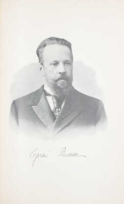 Глинский Б.Б. Очерки русского прогресса. Статьи исторические, по общественным вопросам и критико-биографические Б.Б. Глинского. СПб.: Т-во художественной печати, 1900. 